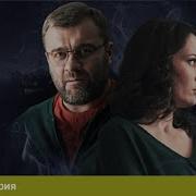 Гадалка 2 Сезон 16 Серия Премьера 2021
