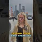 Алла Брулетова