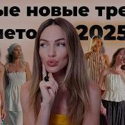 Весенний Топчик