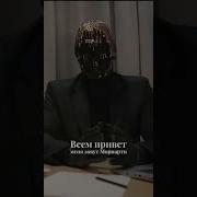 Мориарти Съел Какашку