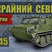 Крайний Север Все Серии Как Живут На Севере Вахта Вечная Мерзлота Истории Из Жизни Судьба