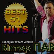 Студія Секунд Павлік 51 Віктор