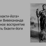 Бхатхи Йоги Книга