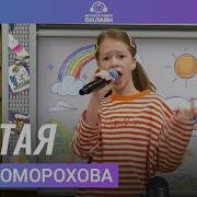 Тая Скомарохова
