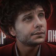 Людоед Игорь Кузиков