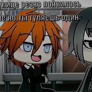 Наркомания Из Тик Тока Нарокоманы Видео Гача Лаиф Гача