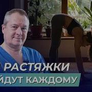 Школа Здоровья Евгения Божьева