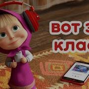 Эротика Видео Маша И Медведь Простой Мультик