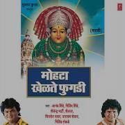 Milind Shinde Hey Mohta Aayee