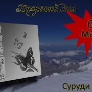 233 Хазинаи Дил Бо Матн 40 Www Isoimaseh Com