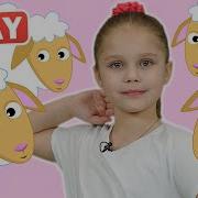 Ку Ку Плей Тати С Настей