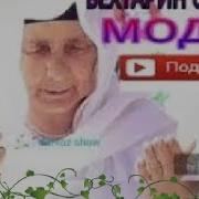 Модар Парастори Дилам Э Рушани Бахшу Чароги Манзилам