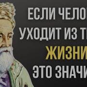 Омар Хайям Афоризмы