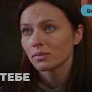 Клара Х Мне Без Тебя Не Жить Новинка 2018