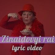 Скачать Музыку Линкор
