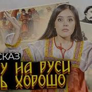 Некрасов Кому На Руси Жить Хорошо Анализ Егэ