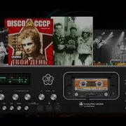 Твой День Не Забывай Dj Ромыч Remix