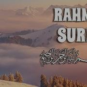 Rahman Suresi Islam Subhi