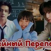 Семейный Переполох 1 Часть Озвучка Фф Вигуки Фанфики Бтс