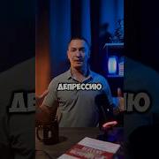 Депрессия Медитация