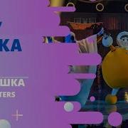 Матрëшка Шоу Маска 5