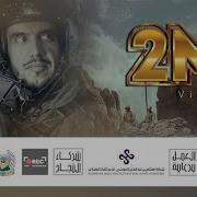 موسى العميرة