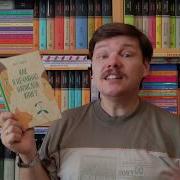 Аннет Хёйзинг Как Я Нечаянно Написала Книгу