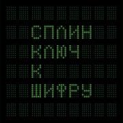 День За Днём Песня