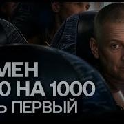 Обратная Сторона По Этапу