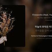 Yunhway Fireworks Feat Yunhway Klay