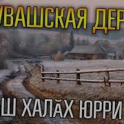 Утрам Утррам Щырла Тупрам