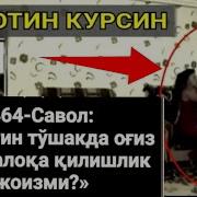 Эр Ва Хотин Бир Биридан Узокда Булиши Окибати