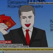 Песня Про Абаму Не Трогай Медведя