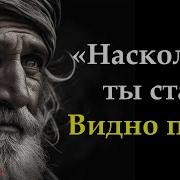 Афоризмы Про Старость