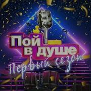 Данила Мы Боимся Любить