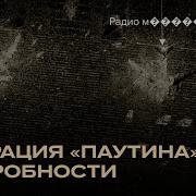 Вторжение Книга 2