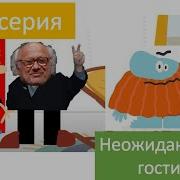 Всеволод Черных Новые Приключения Бодо
