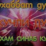 Тивала Дуоси Тексти