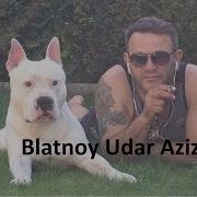 18 Блатной Удар Official Koсяк Pod Kayfom Blatnoy Udar