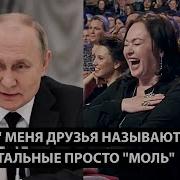 Как Ты Меня Назвал