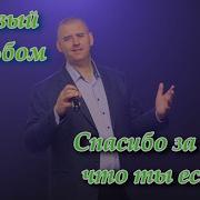 Сборник Песни Для Души От Сергея Одинцова