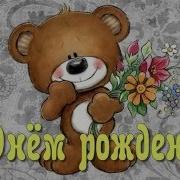 Любаше В День Рождения Поздравление Любе Именное