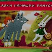 Хрум Или Сказочный Детектив Аудио Выпуск74