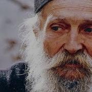 Исусова Молитва Отец Фадей