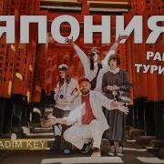 Как Иы Красивая