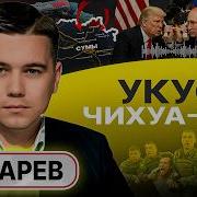 У Них Ещё Есть Время