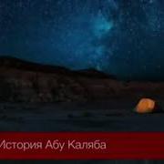 История Для Увеличения Имана