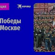 Марши На Параде Победы