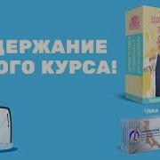 Здоровье Суставов И Позвоночника Шишонин
