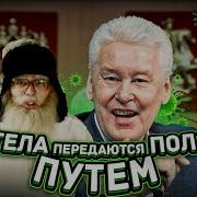 Песня Деда Архимеда О Добровольной Вакцинации